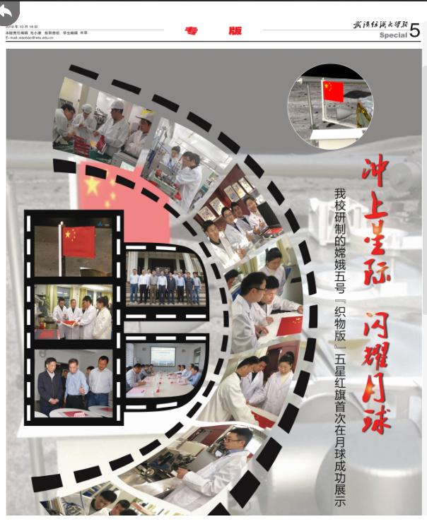 武汉纺织大学2021国奖名单,武汉最高奖