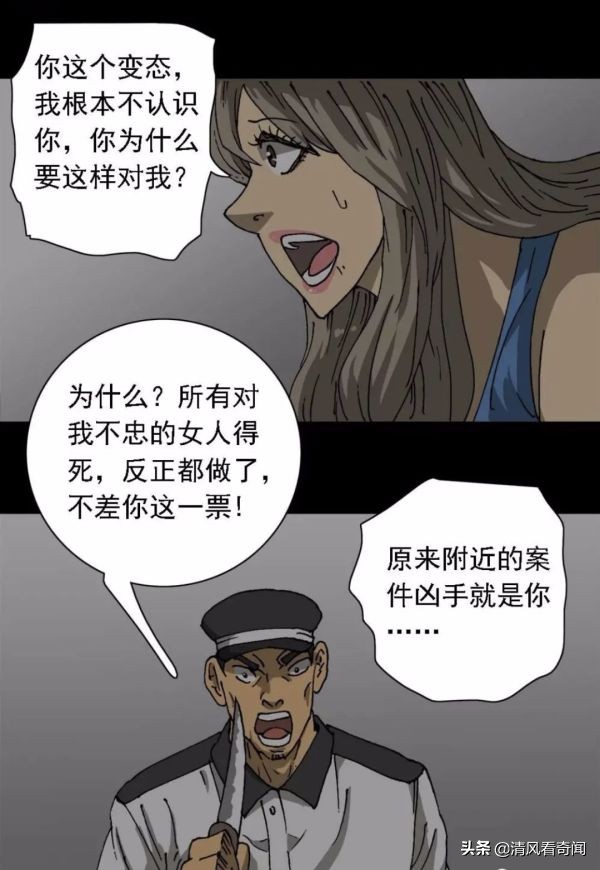 上热门人性漫画,人性漫画女子点外卖