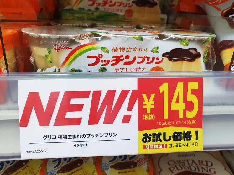 日本买买买攻略,来日本东京买什么划算