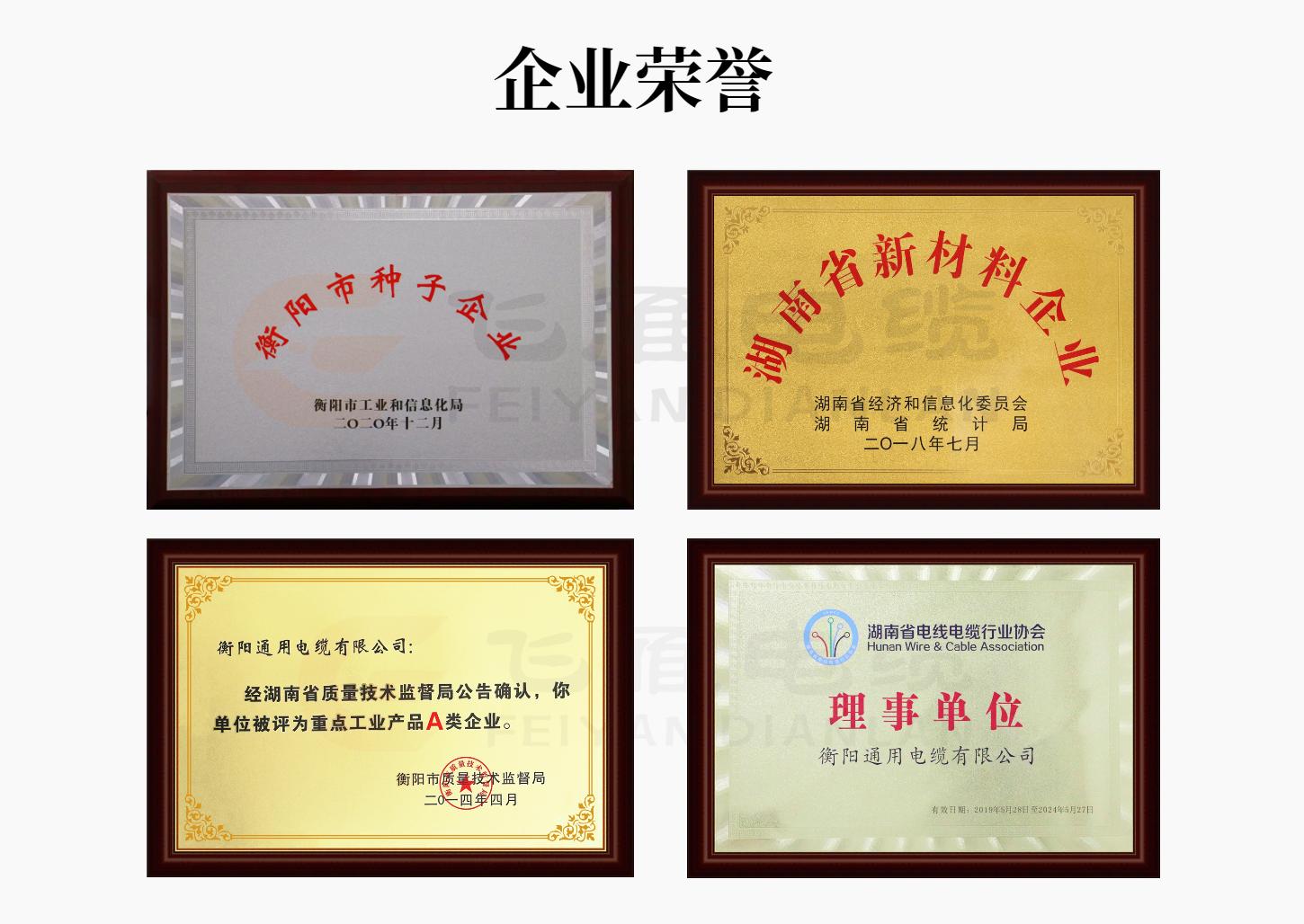 衡阳电缆厂家在哪个位置,衡阳电缆生产厂家