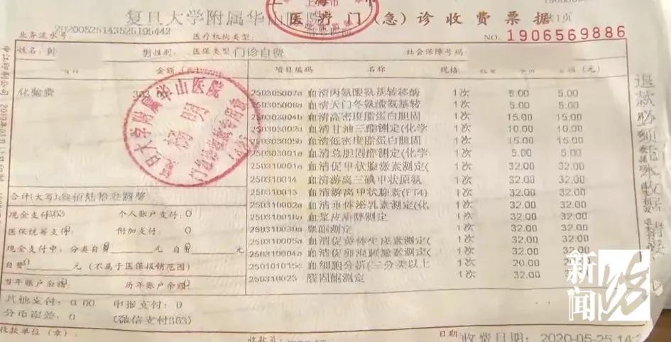 天价医药费，因“难言之隐”求医，沪上这家医院收费是公立医院的68倍