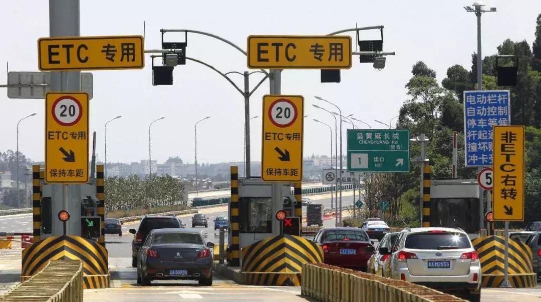 2020年没有etc能免费上高速吗,2020年没有etc节假日上高速免费吗
