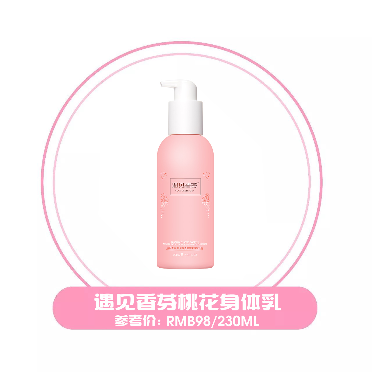 5款身体乳实用测评，担心身上的“毛毛”变多？第二款值得托付