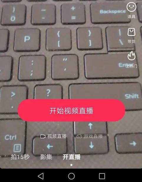 带货主播前期准备怎样快速涨粉,0粉抖音直播带货怎么操作