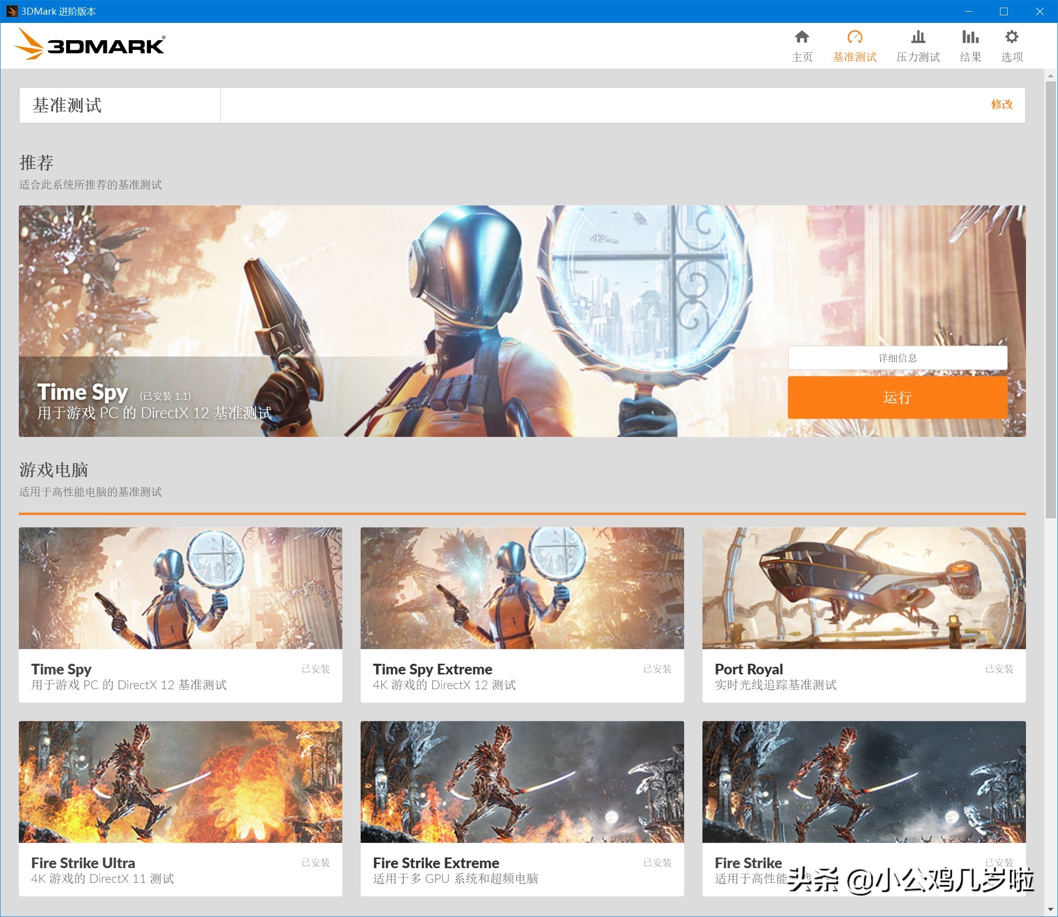 显卡测试工具大全,最常用的显卡性能测试软件有哪些