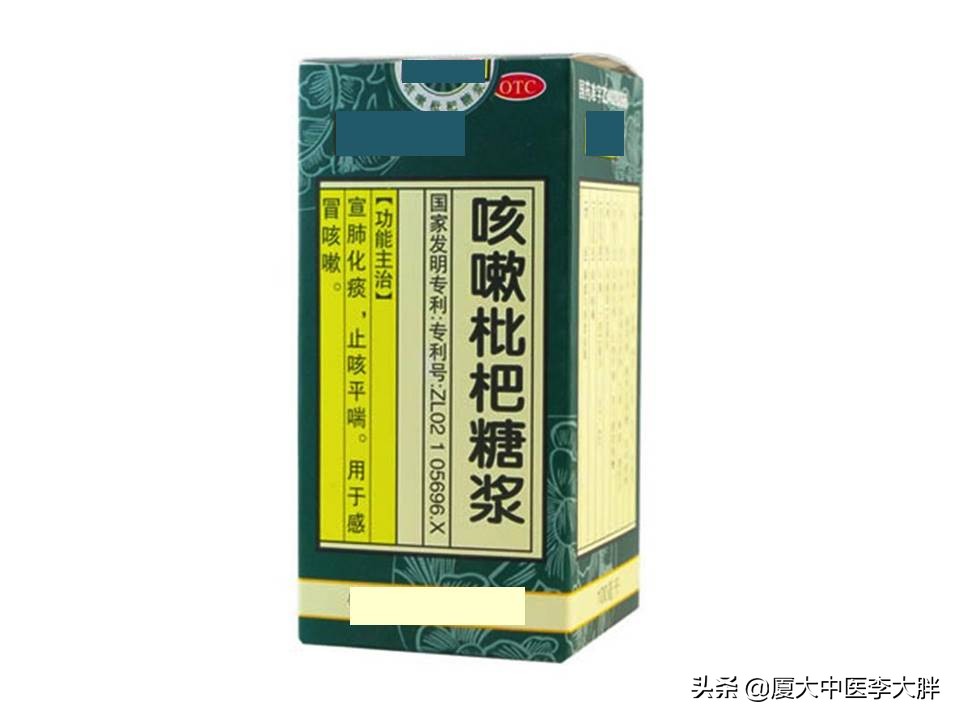 入秋痰多咳嗽怎么办,枇杷膏适合风寒咳嗽还是风热咳嗽