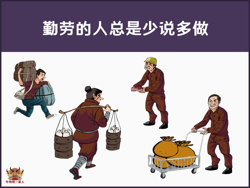 勤劳的表现形式,勤劳的特点怎么体现