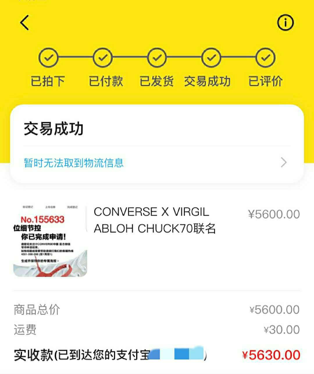 分食30倍利差：Z世代脚下疯狂的炒鞋与潮流电商