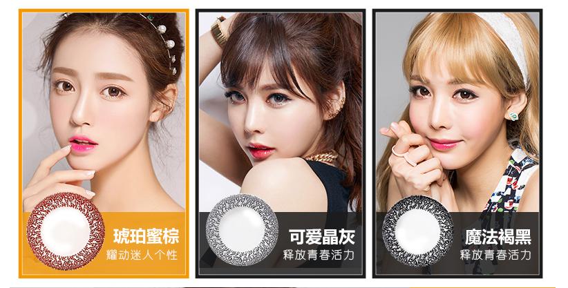 美瞳新手多款,半年抛14.2美瞳品牌推荐