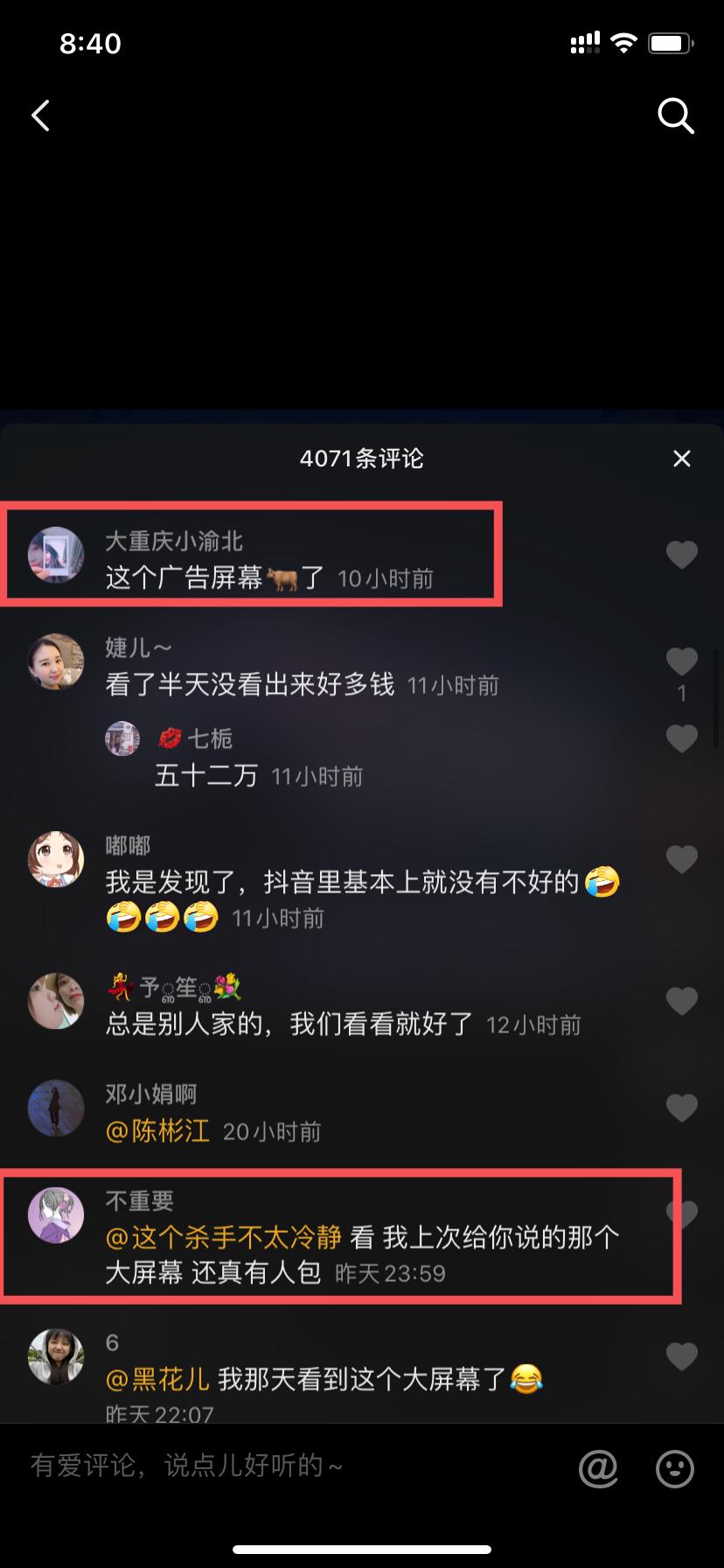 led显示屏抖音怎么运营,led显示屏如何运营抖音