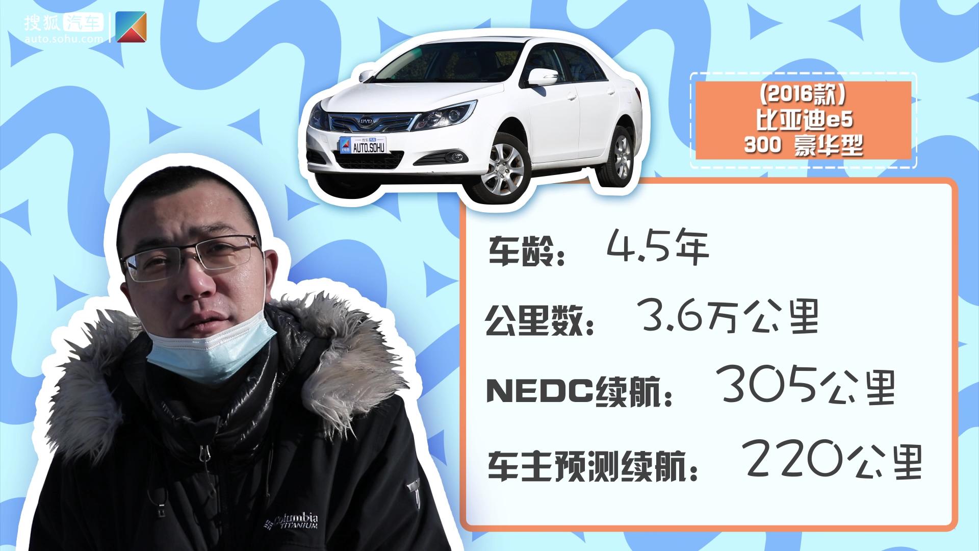 三年以上的新能源汽车续航,18年左右的电车现在续航怎样