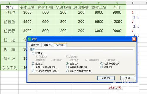 快速制作工资条带表头,带裁切的工资条工具