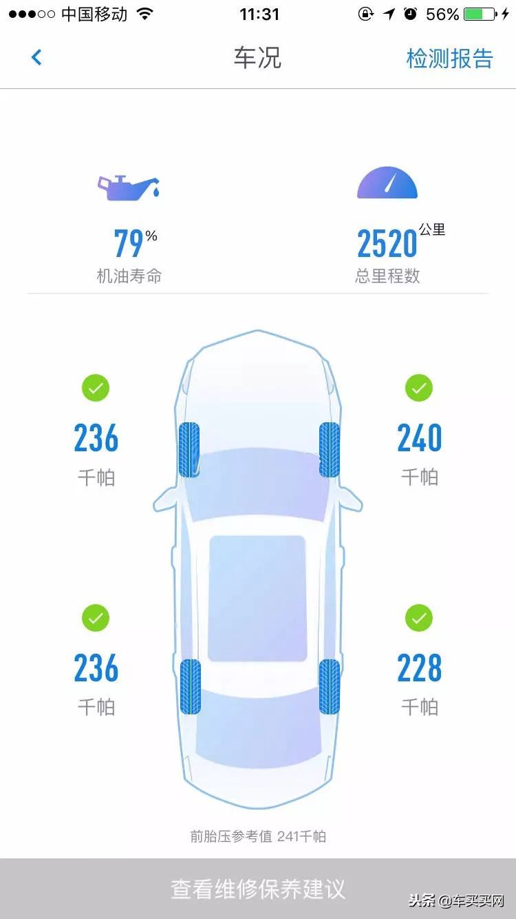 别克和保时捷,互联领域