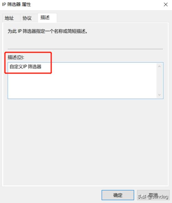 网际层的internet安全协议,浅析internet上使用的安全协议