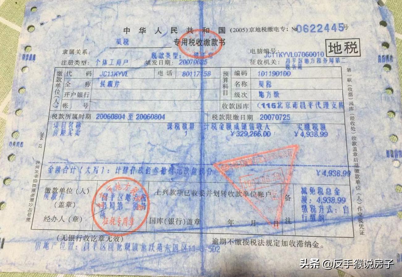 买房发票是必须要的吗,买房拿正式发票时注意什么