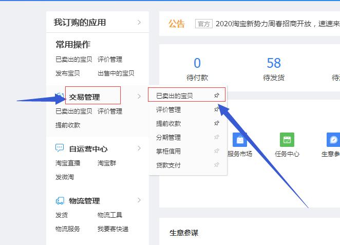 淘宝开网店如何给顾客发货,淘宝网店怎样发货的