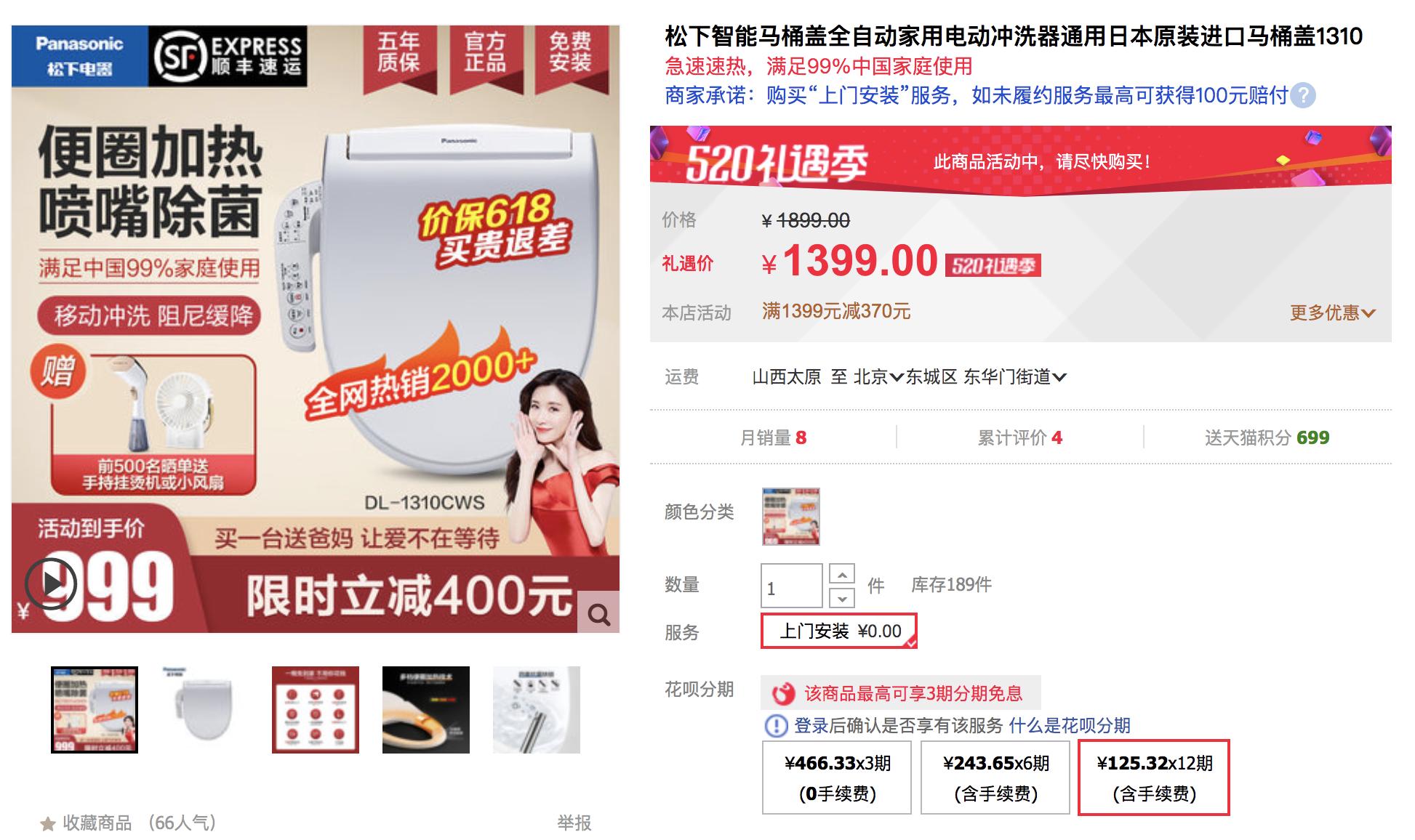 松下智能马桶盖怎么选择 (松下智能马桶盖1310测评)