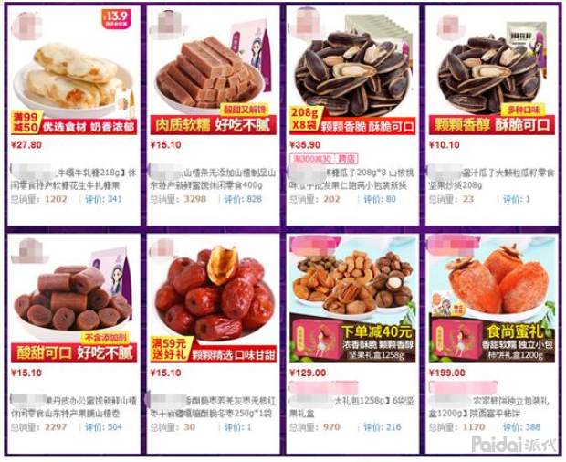 双旦营销资料,双旦营销策划方法