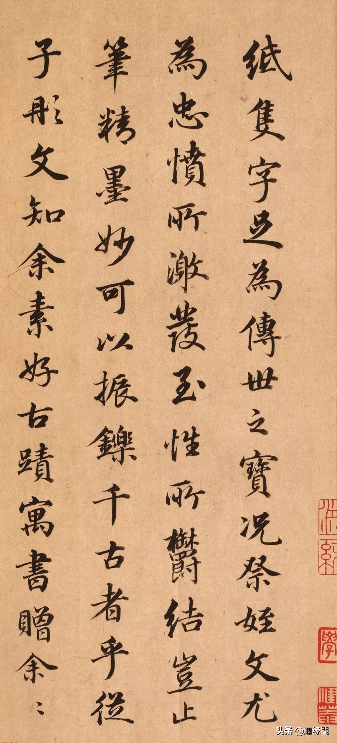 韩愈祭侄文稿小楷,祭侄文稿小楷书法