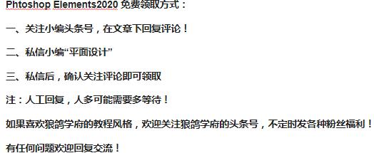 听说你们想要PhtoshopElements2020？今天它来了！限时领取