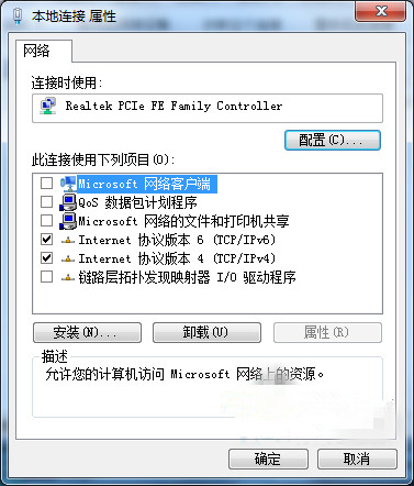 win7默认网关,win7默认网关不可用解决方法