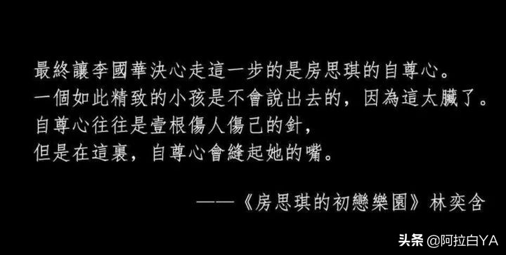 房思琪的初恋乐园里面对应的人物,房思琪的初恋乐园真实版