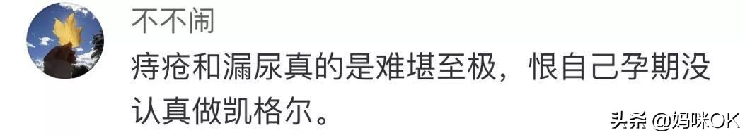 ella谈产后漏尿,女星ella自曝