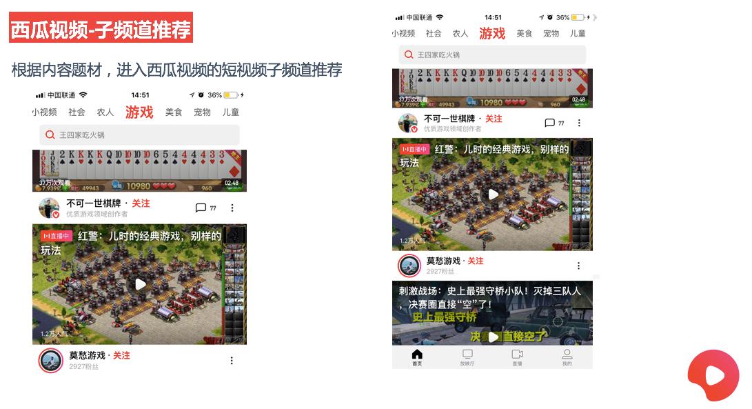 西瓜视频直播快速涨粉,西瓜直播如何涨粉