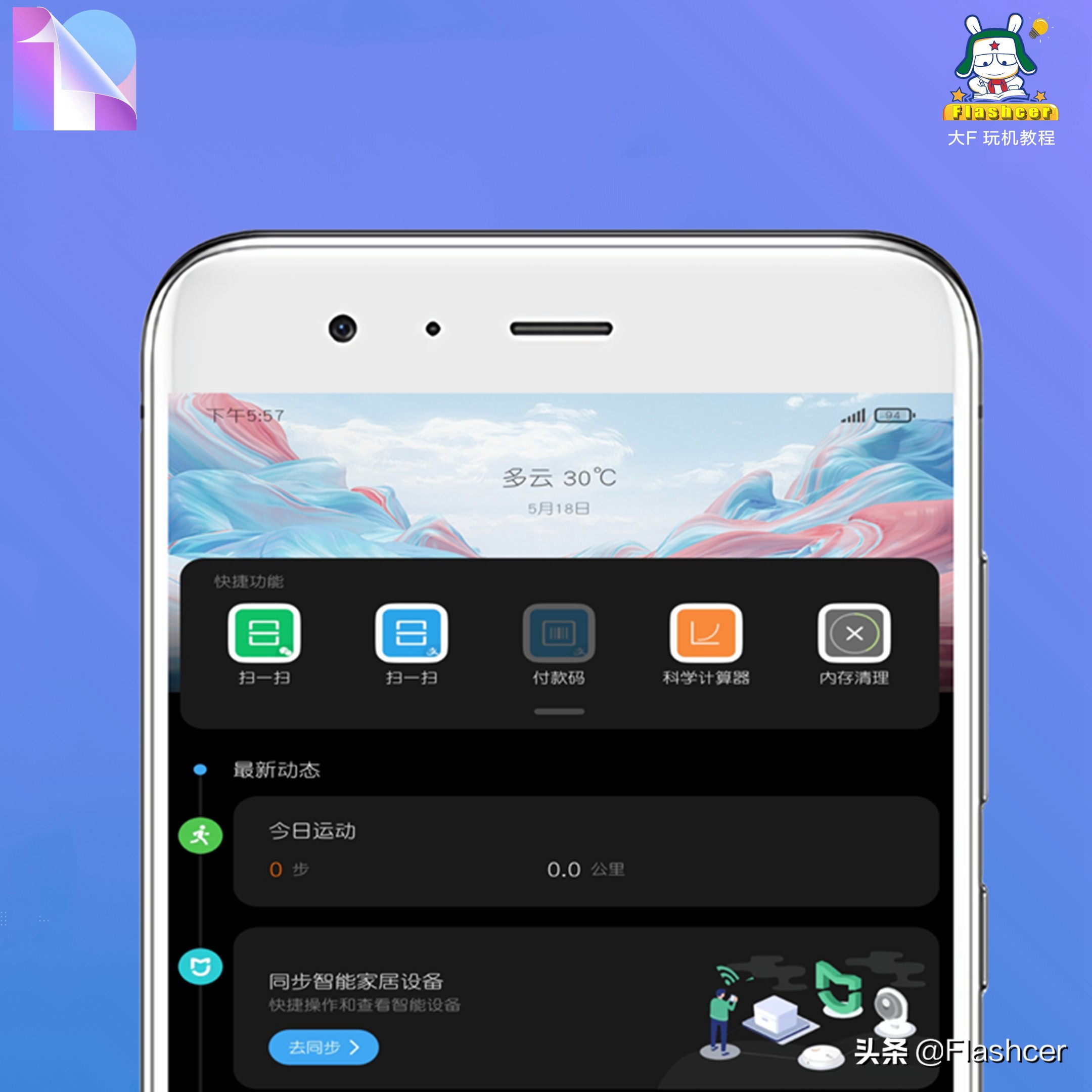 miui12超级壁纸地点可选,miui12高清壁纸
