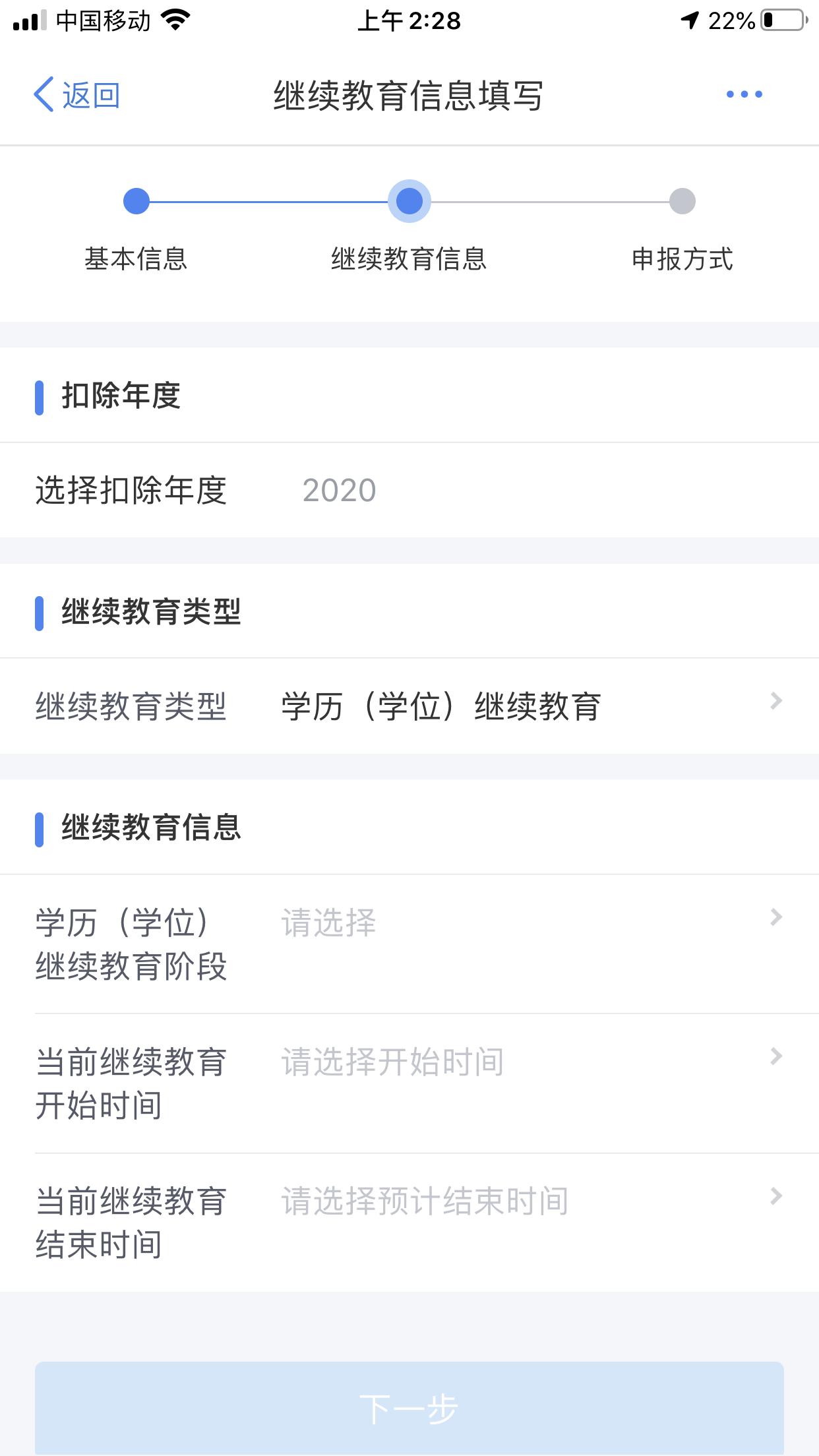 个人所得税退税2021年能退吗,2021年退税个人所得税怎么填