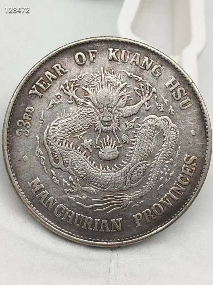 精品古银币,民国银币十大珍品图