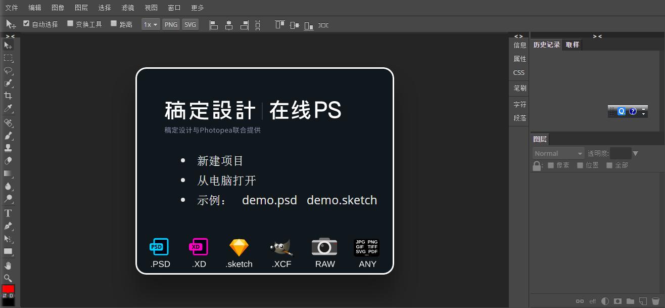 稿定设计官方免费下载,稿定设计素材免费获取
