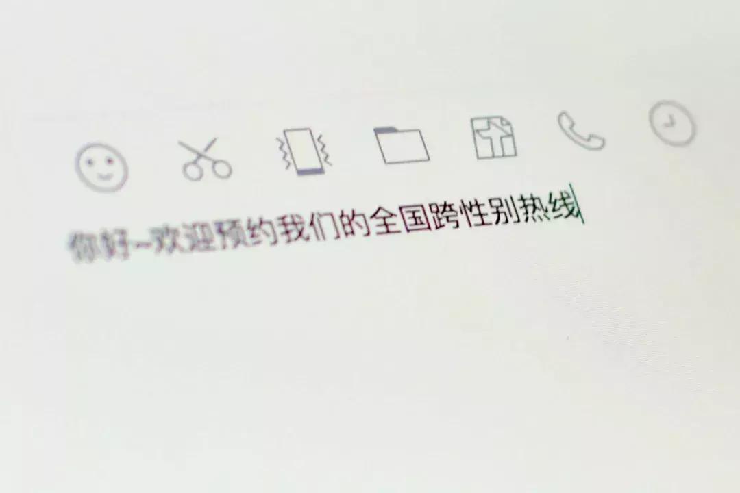 身体不能由自己做主,自己的性别不是自己决定的