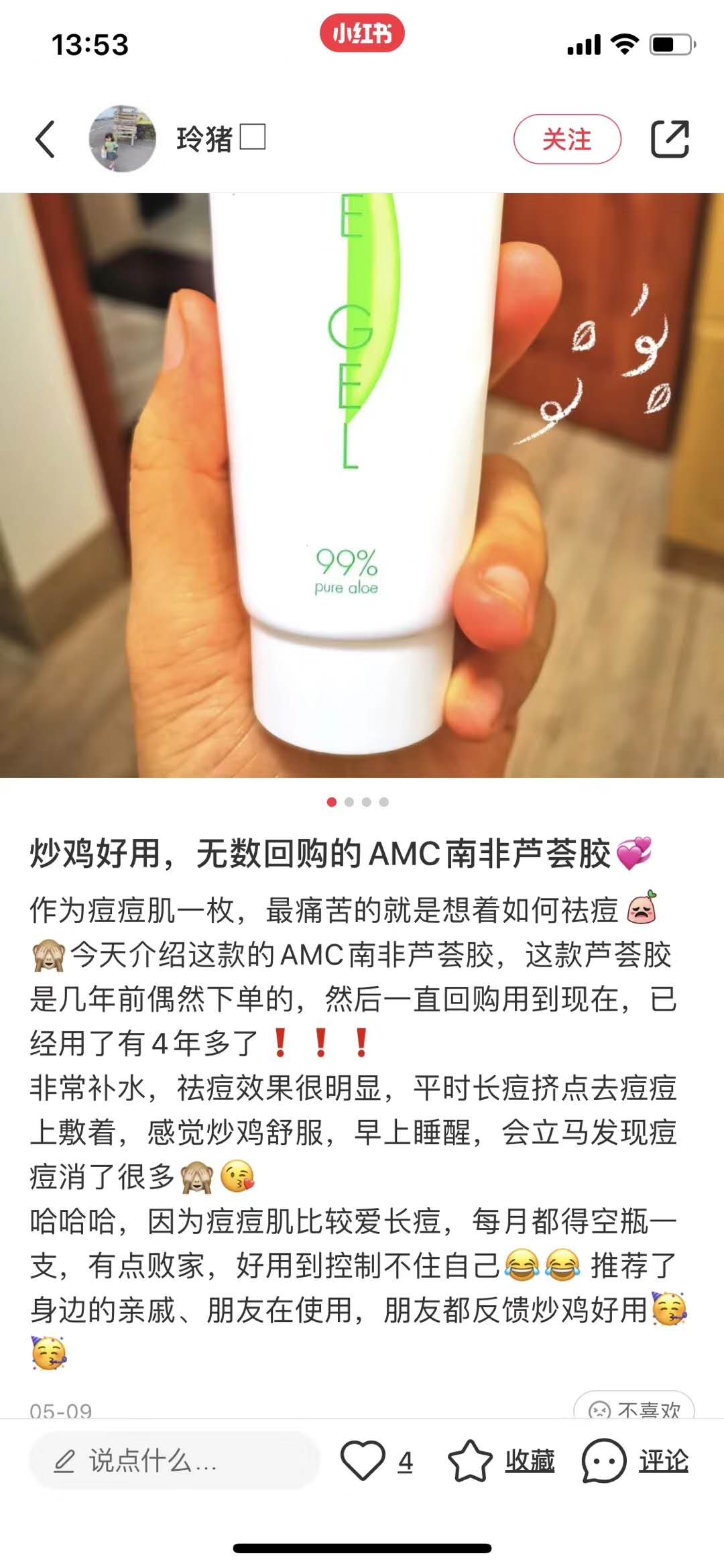 韩国芦荟胶真的好用吗,韩国芦荟胶真假对比图