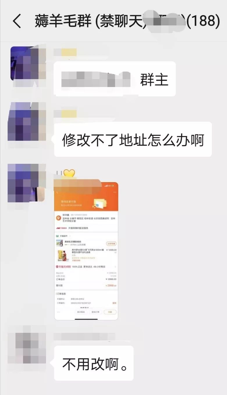 我潜伏了一个月，扒出了隐藏在薅羊毛群里的利益链