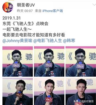 韩寒谈飞驰人生搞笑,韩寒谈飞驰人生