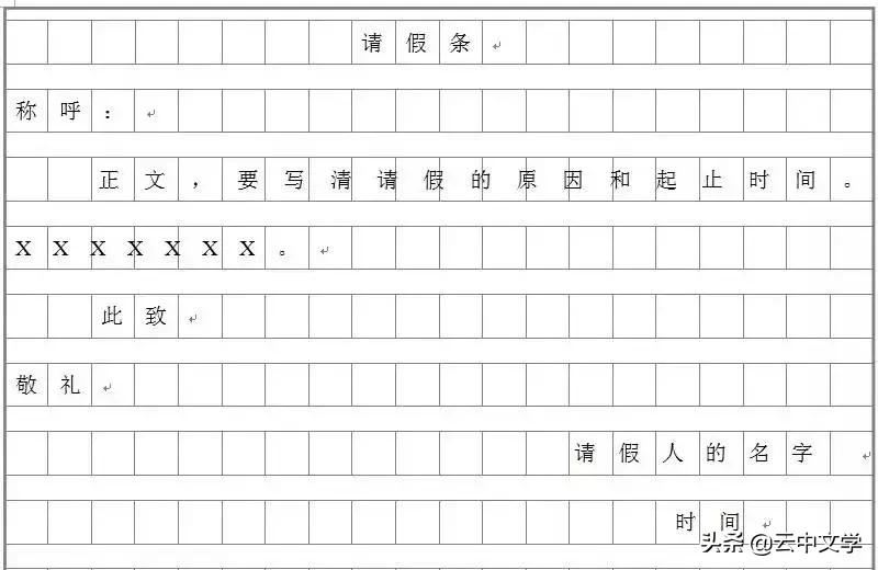 怎么用书信格式写读后感范文,读后感可不可以用书信格式