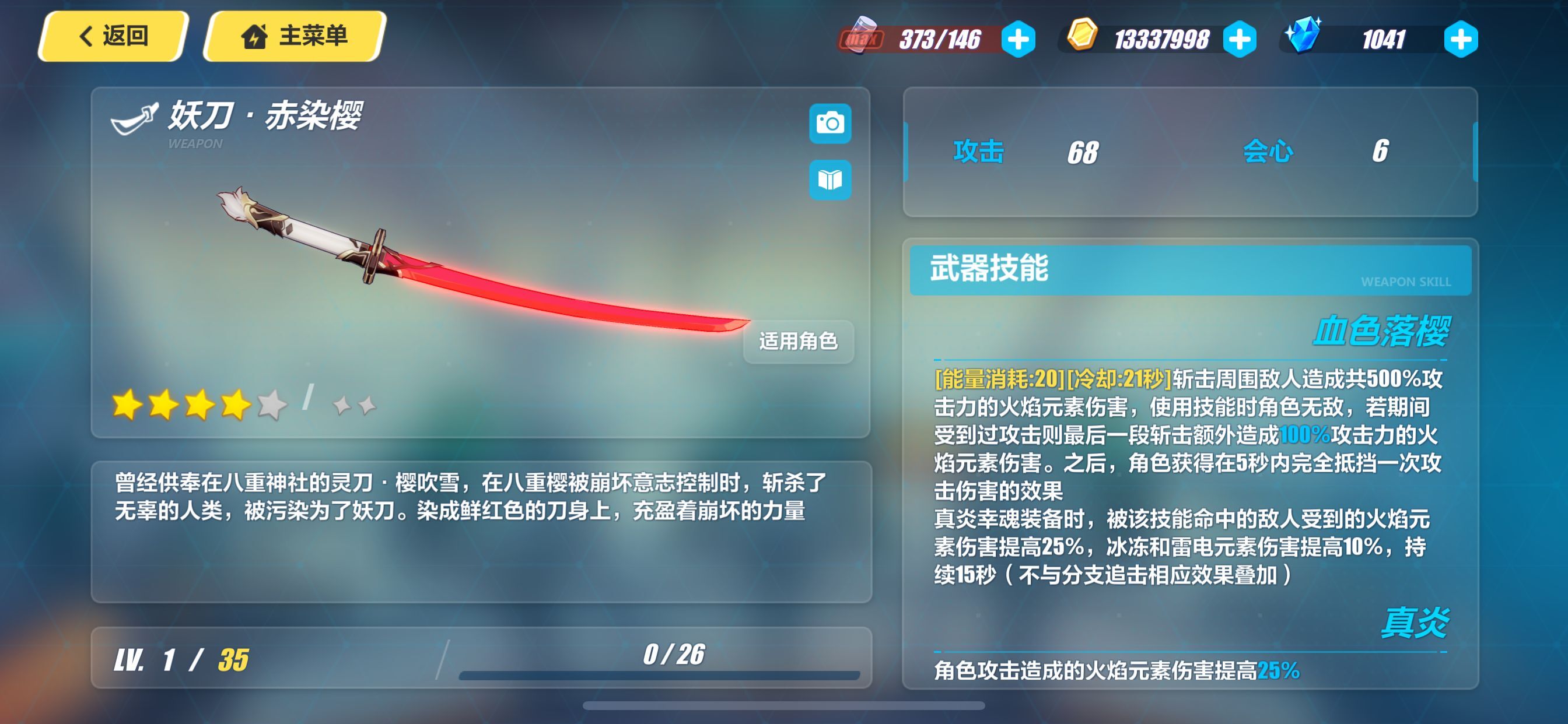 崩坏3八重樱哪个最强,崩坏3八重樱哪个形态厉害