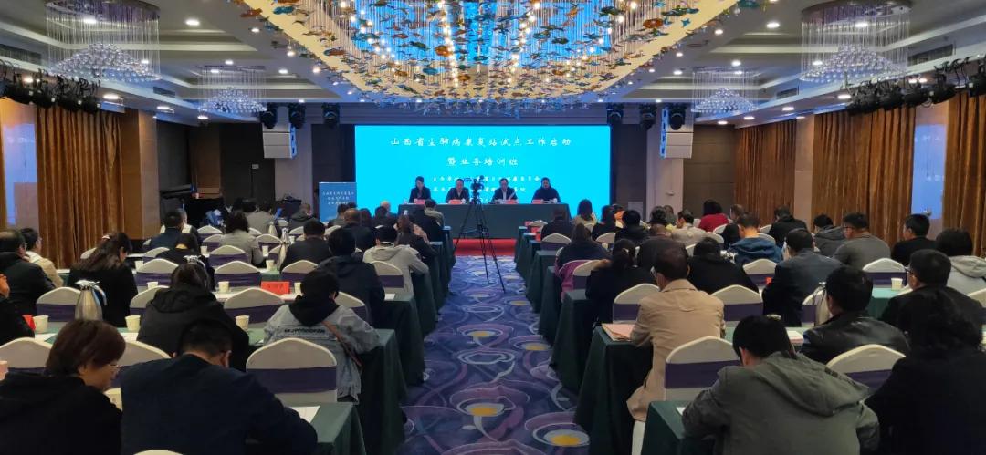 山西省职业病防治所,尘肺病康复站建设