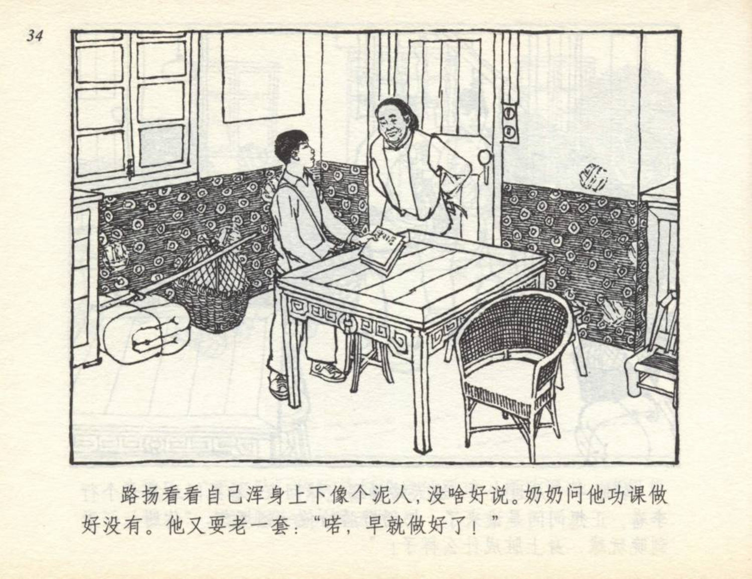 足球小将全套漫画,足球小将漫画绘画