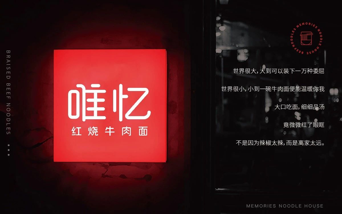 经典案例|董小婉、谭福锅、卢家妈妈……如何炼成爆红品牌？