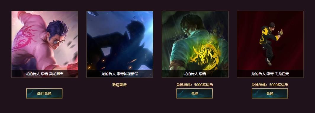 英雄联盟：幸运六月活动来袭，龙瞎降临，到底该不该氪一波？