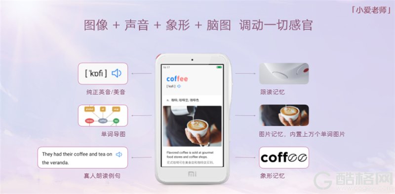 小米小爱老师体验掌中翻译学习机