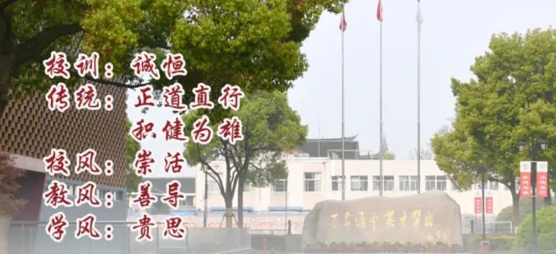 一段援疆路一生援疆情——记江苏南通中学顾云飞