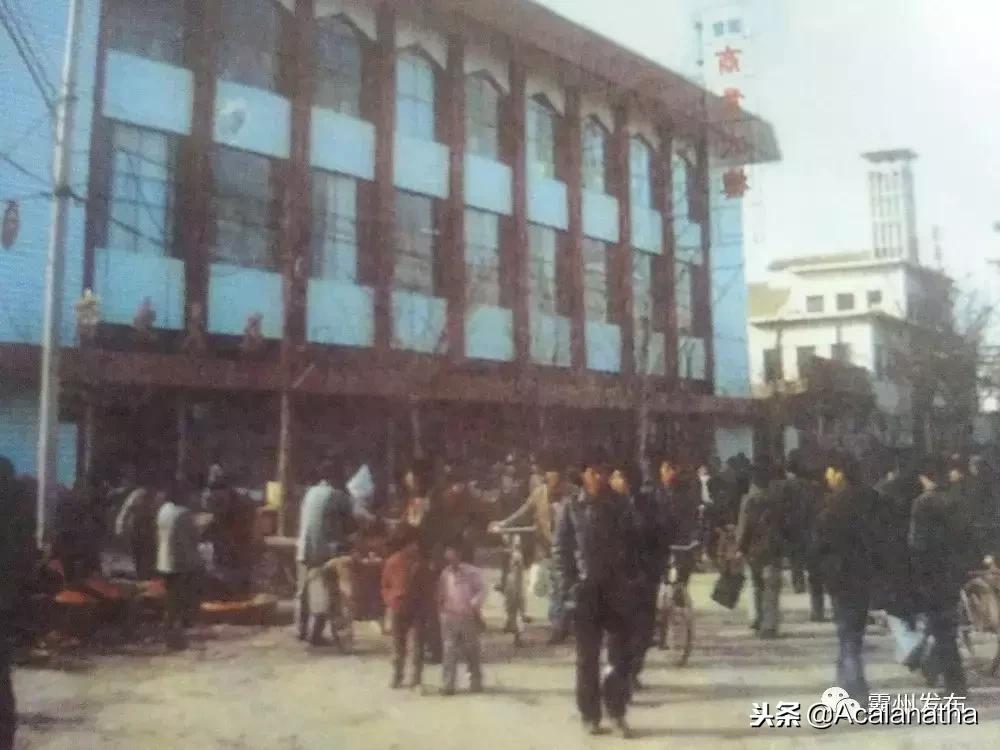 霸州土产公司老照片,霸州老城区图片