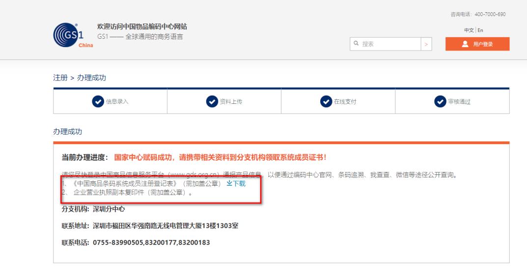 gs1条码为什么扫不出来,gs1官网购买一个多少钱