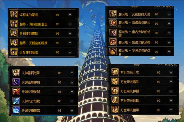 dnf100级史诗套装排名暗帝,dnf100史诗套装排名