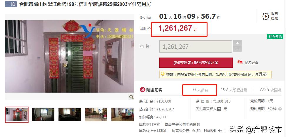 50中学区房,50中学区房二手房