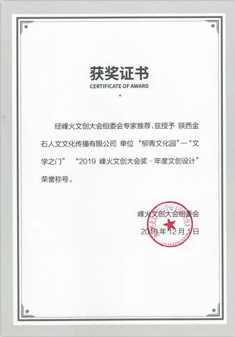 吴堡县文化局柳青文化园,吴堡柳青文化园