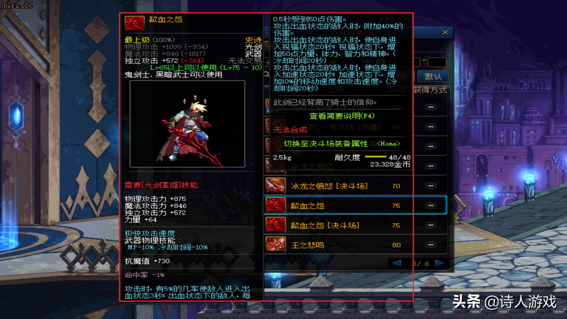 dnf所有的光剑大全,dnf所有的光剑图片